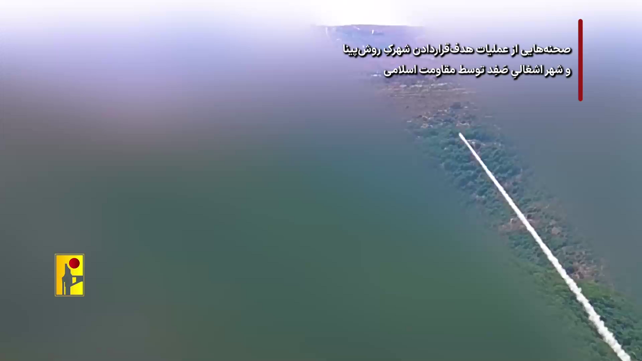 تصاویری از حملات موشکی حزب‌الله به سرزمین‌های اشغالی