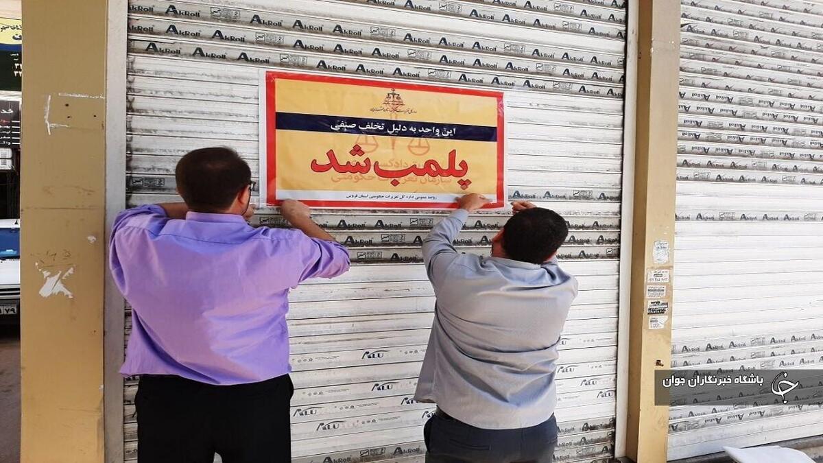 باشگاه خبرنگاران -۵ مرکز متخلف عرضه موادغذایی در میاندوآب پلمب شد