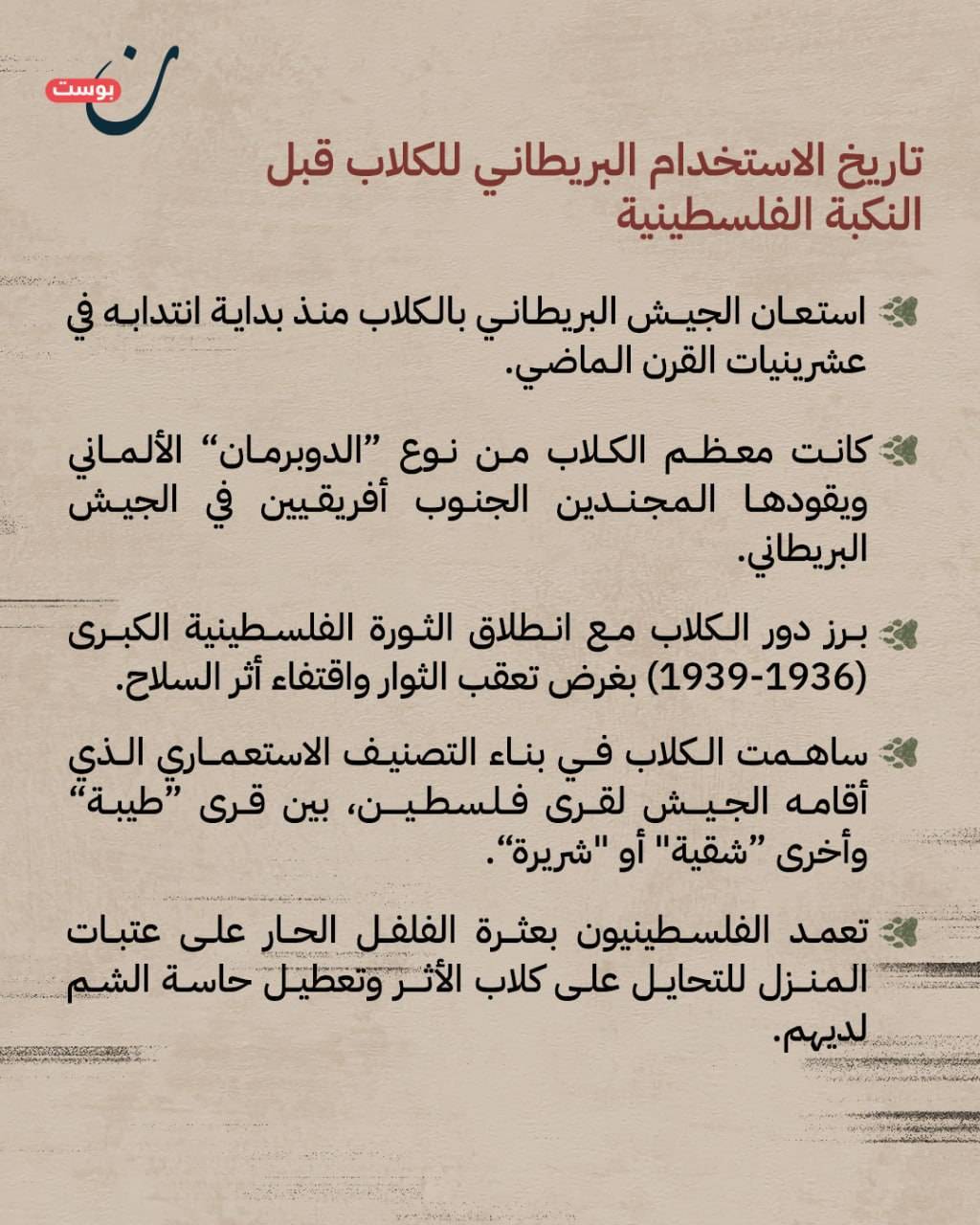 ارتش انگلیس