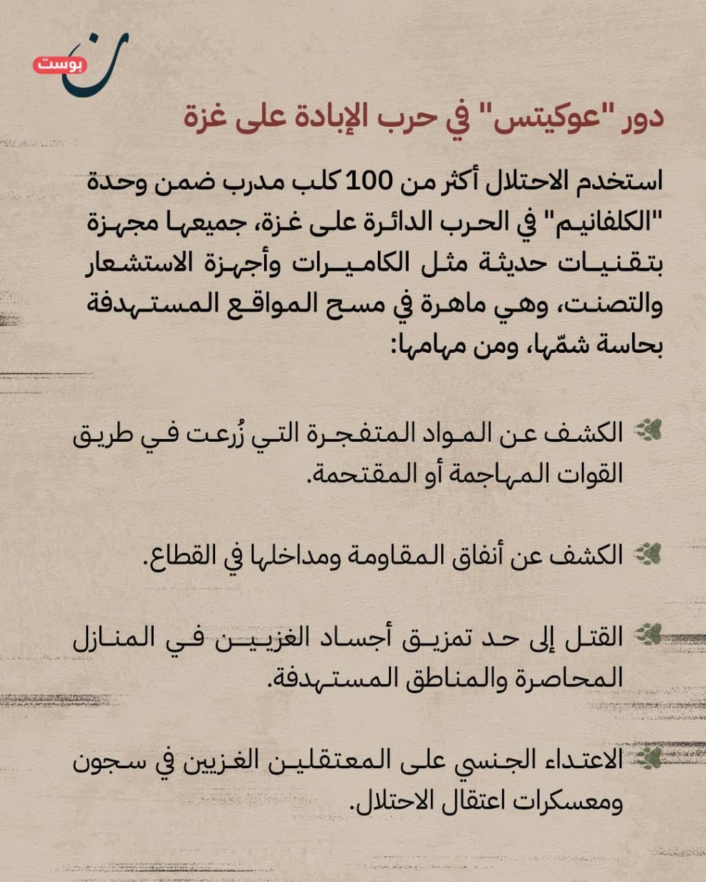 واحد اوکتز