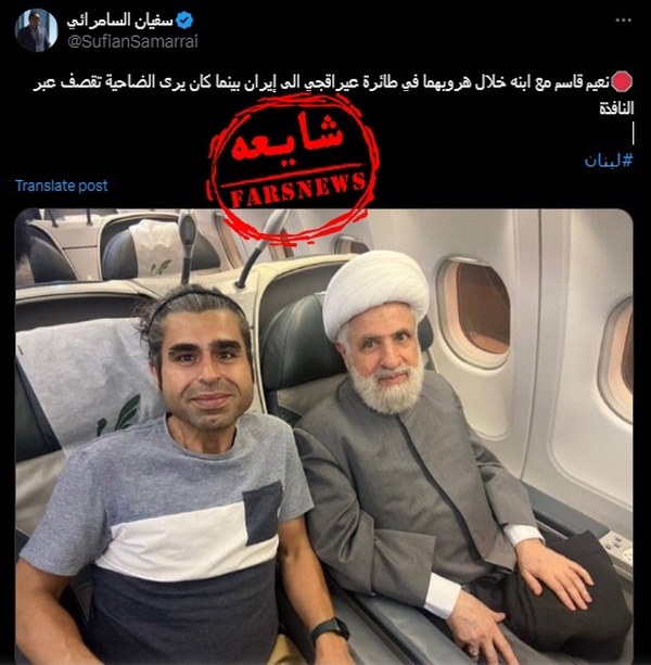 شایعه