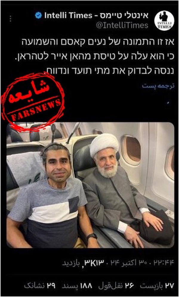 شایعه