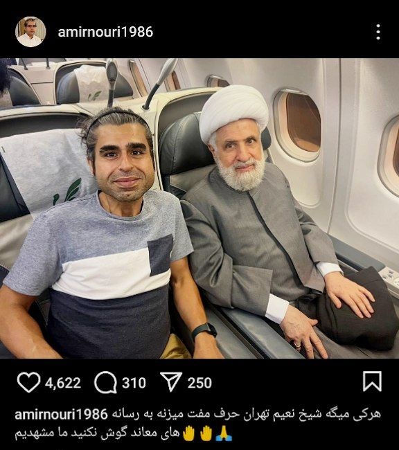 شایعه
