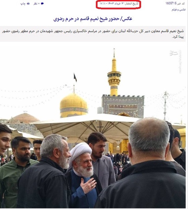 شیخ نعیم قاسم
