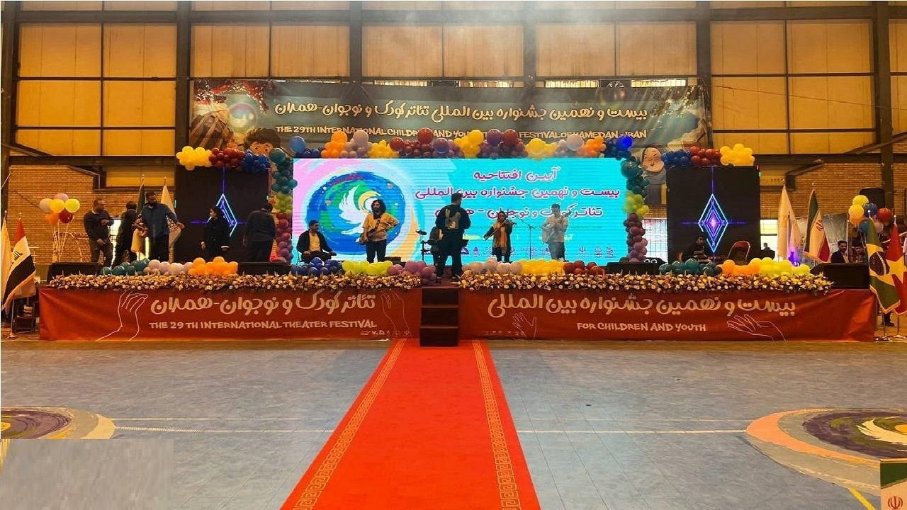 جشنواره بین‌المللی تئاتر کودک و نوجوان در همدان برگزار شد