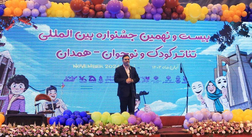 آغاز جشنواره بین&zwnj;المللی تئاتر کودک و نوجوان در همدان