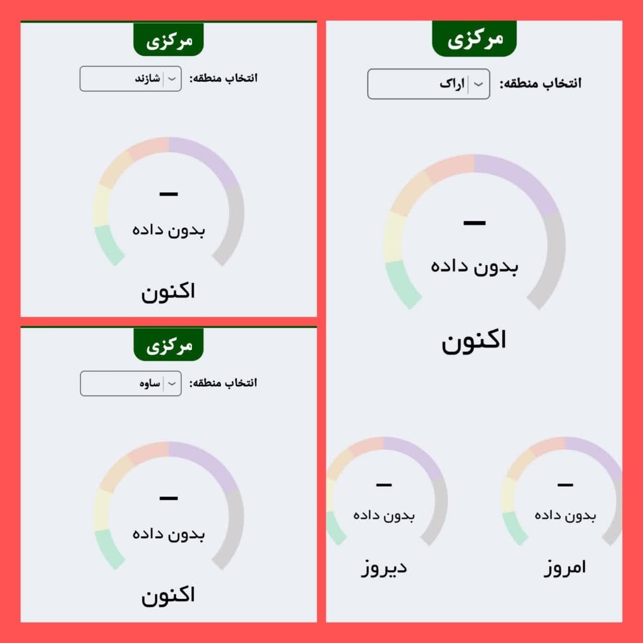 مازوت سوزی نیروگاه شازند و اعتراض پی در پی نمایندگان