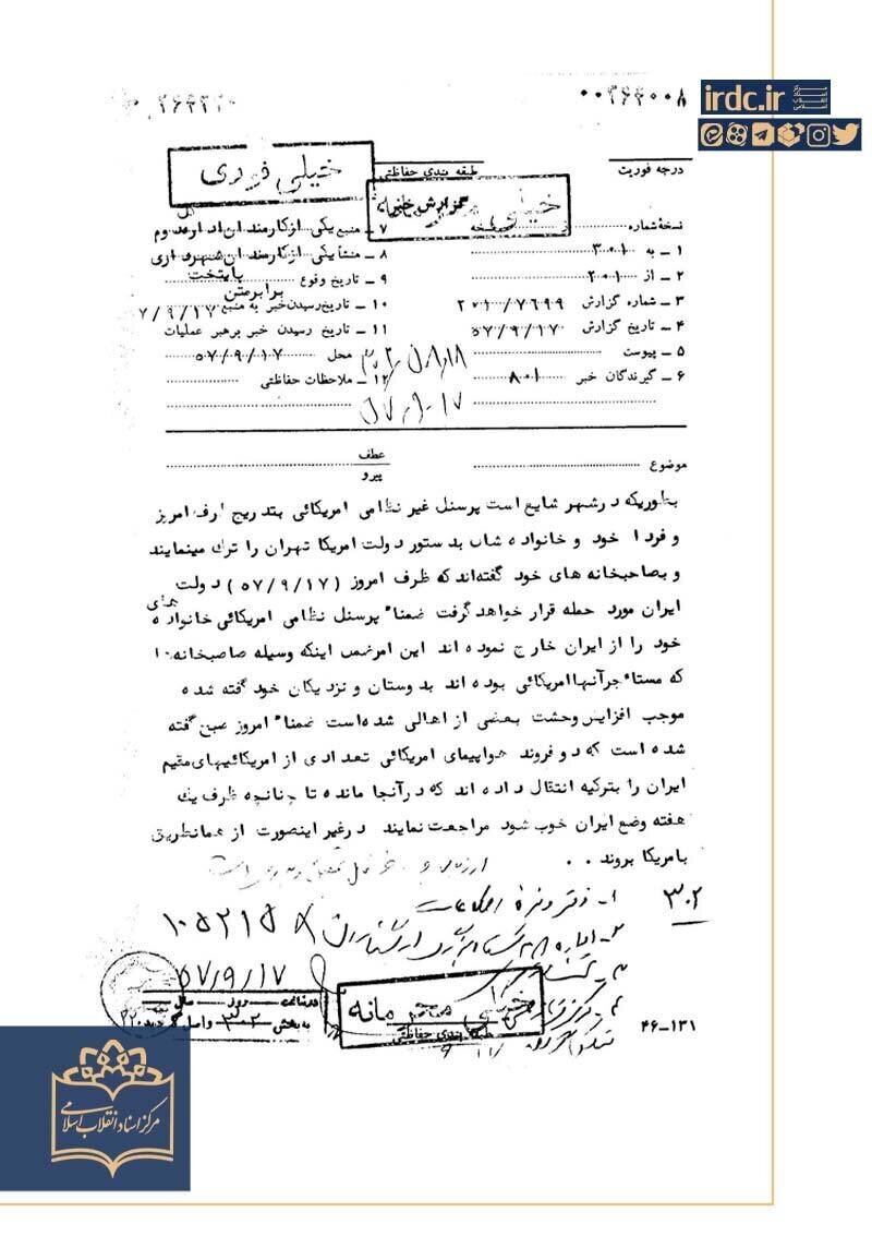 سند ساواک سند ساواک