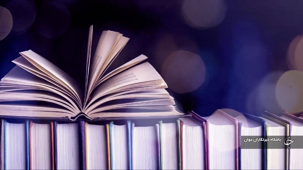 آذربایجان‌غربی میزبان ۴۵۰ برنامه هفته کتاب شد