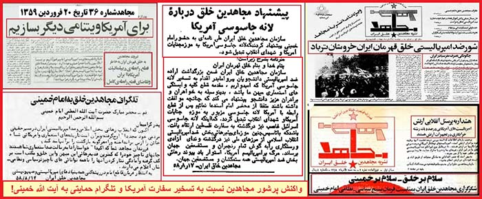 تسخیر لانه جاسوسی