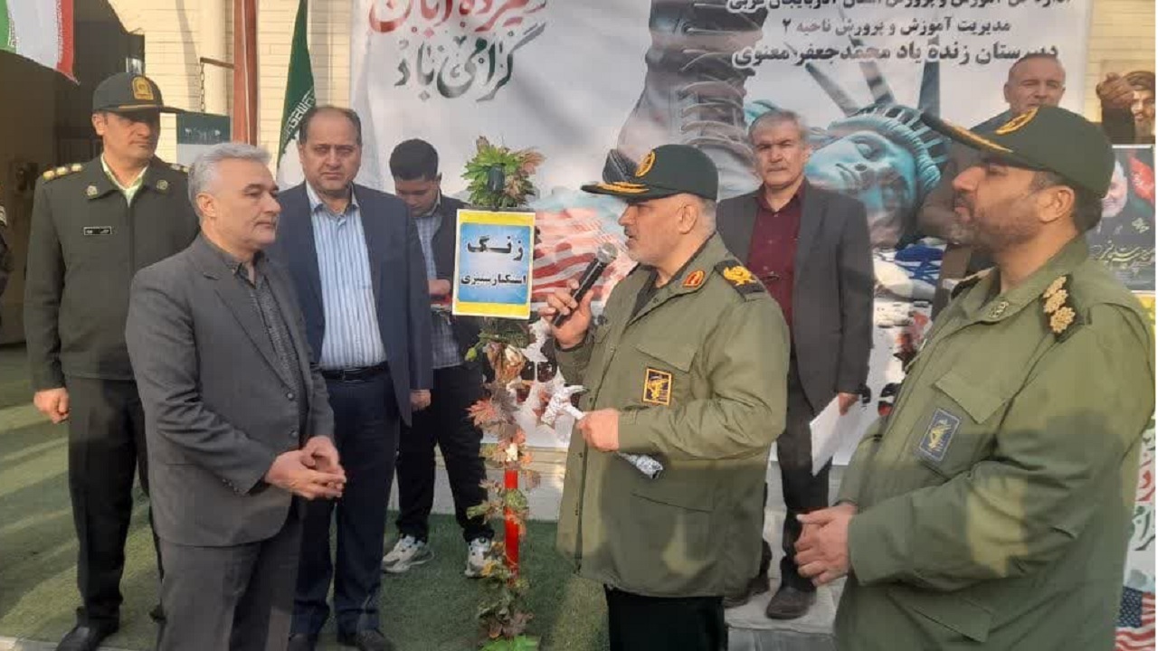 نواخته شدن زنگ استکبارستیزی در مدارس آذربایجان غربی