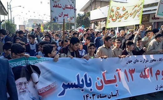 راهپیمایی یوم الله ۱۳ آبان در مازندران&nbsp;