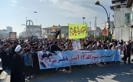 راهپیمایی یوم الله ۱۳ آبان در مازندران&nbsp;