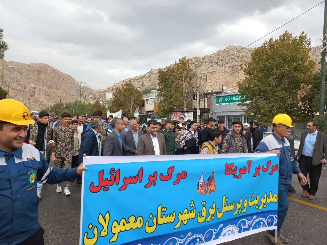 مراسم راهپیمایی 13 ابان