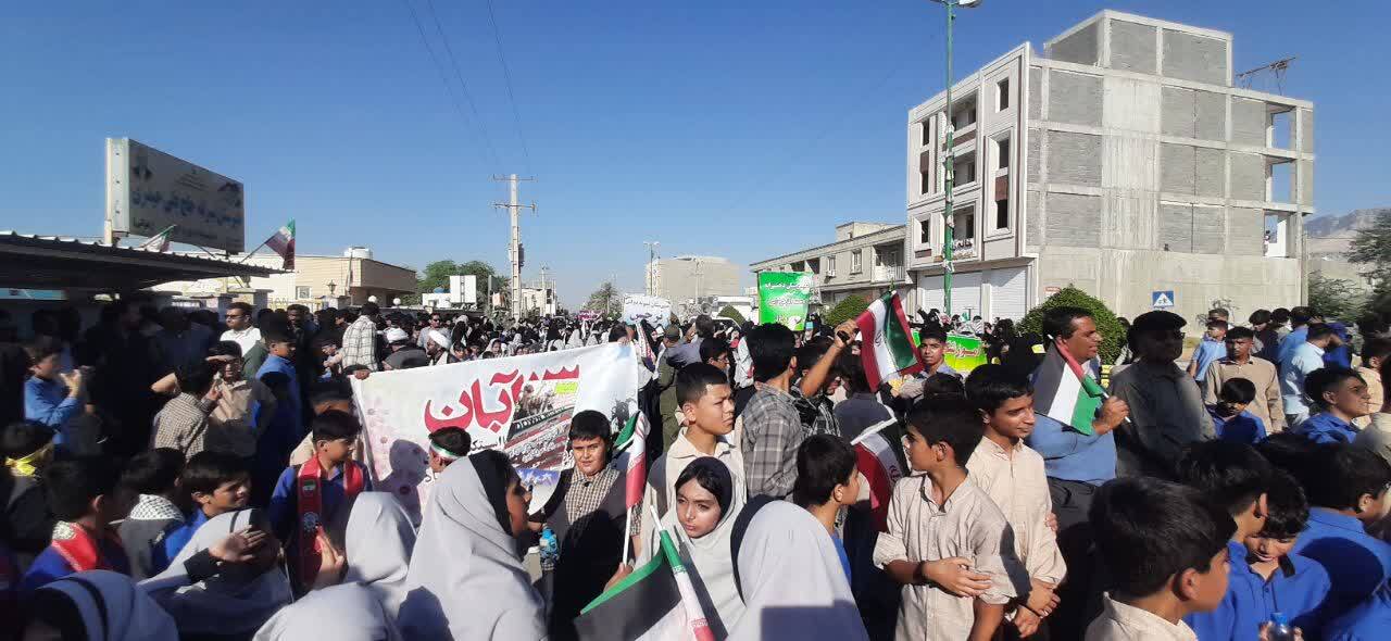 مراسم راهپیمایی