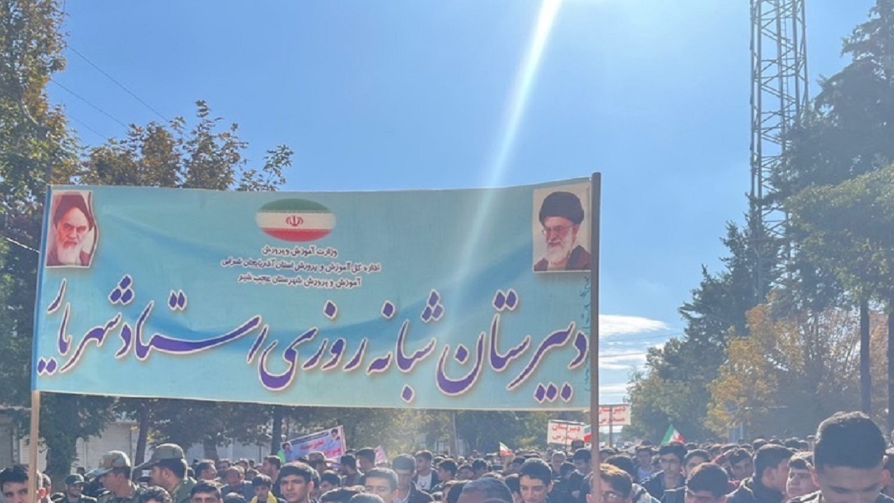 برگزاری مراسم راهپیمایی ۱۳ آبان در آذربایجان شرقی