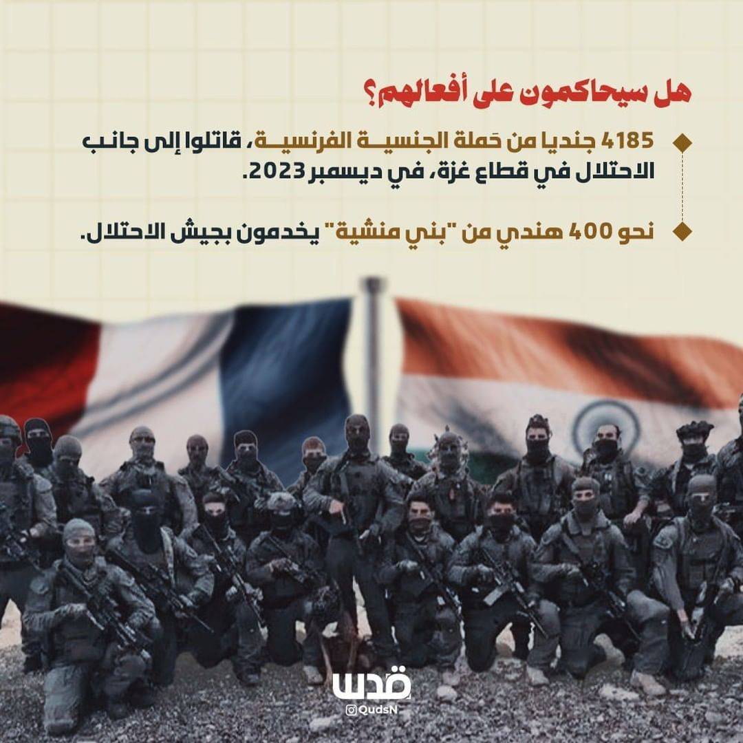 حمایت هند از اسرائیل