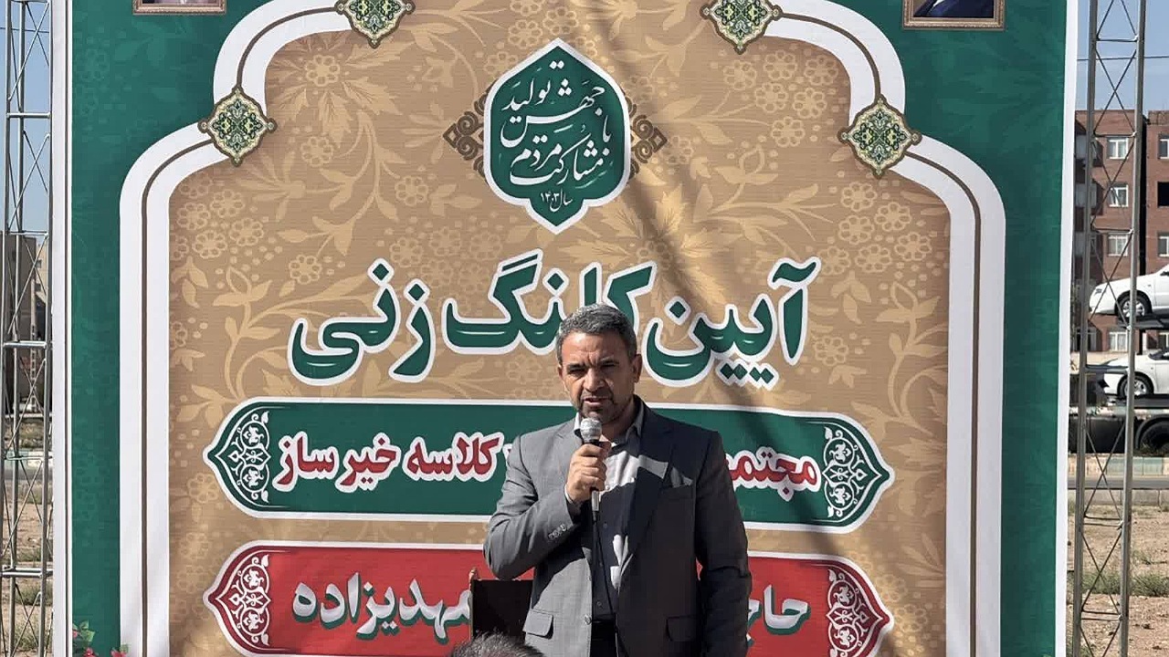 ۵۰ درصد مدارس کشور توسط خیرین ساخته شده است