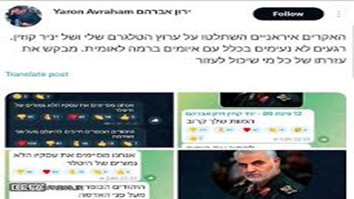 هکر‌ها به تلفن همراه مقامات ارشد اسرائیلی نفوذ کرده‌اند + فیلم