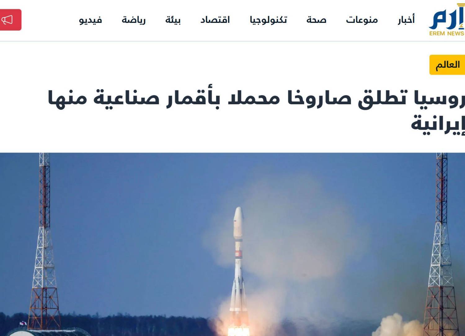 بازتاب  همکاری ایران و روسیه در ارم نیوز
