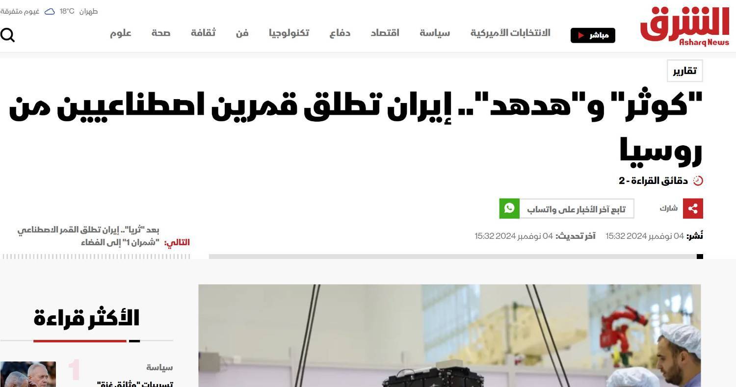 بازتاب  همکاری ایران و روسیه در روزنامه الشرق