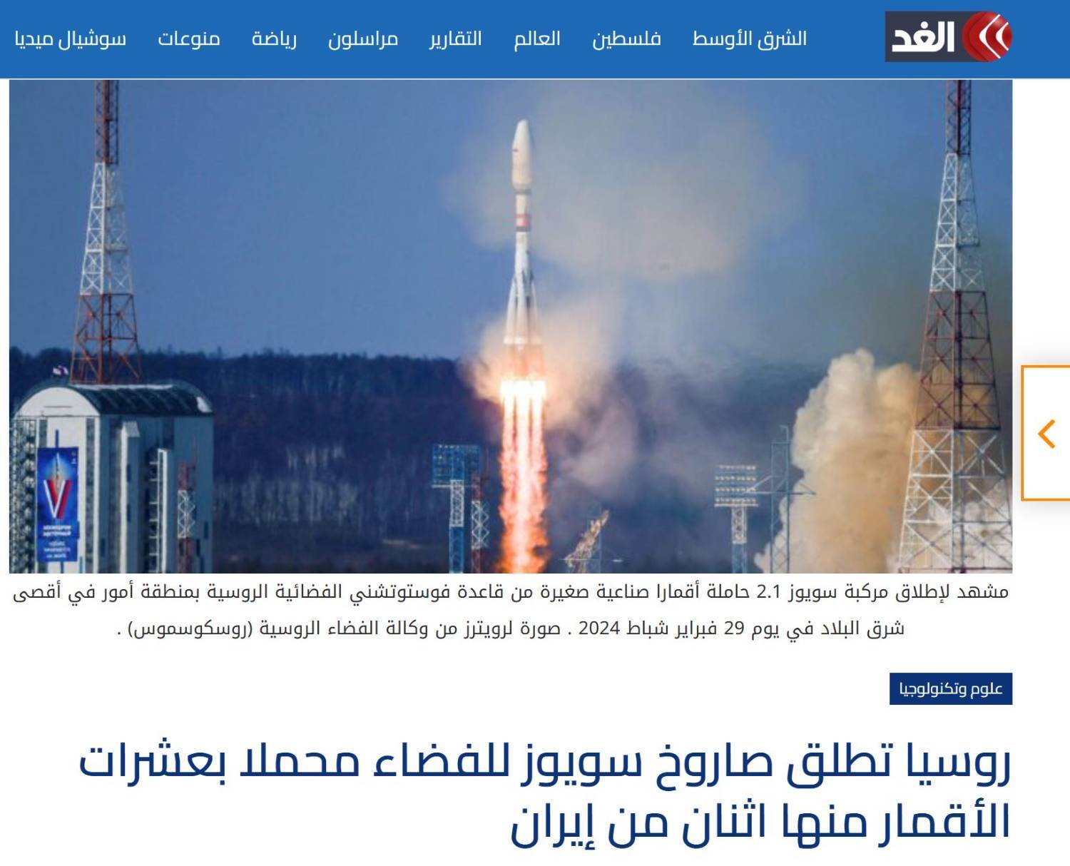 بازتاب  پرتاب دو ماهواره &laquo;کوثر&raquo; و &laquo;هدهد&raquo; در رزونامه الغد