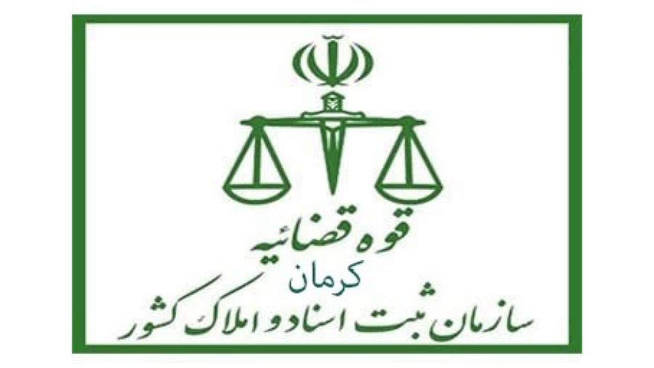 لزوم ثبت رسمی معاملات اموال غیر منقول