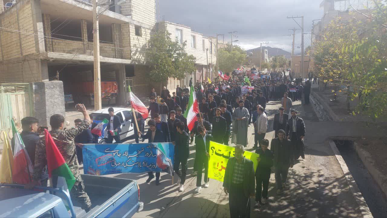 گرامیداشت 13 ابان