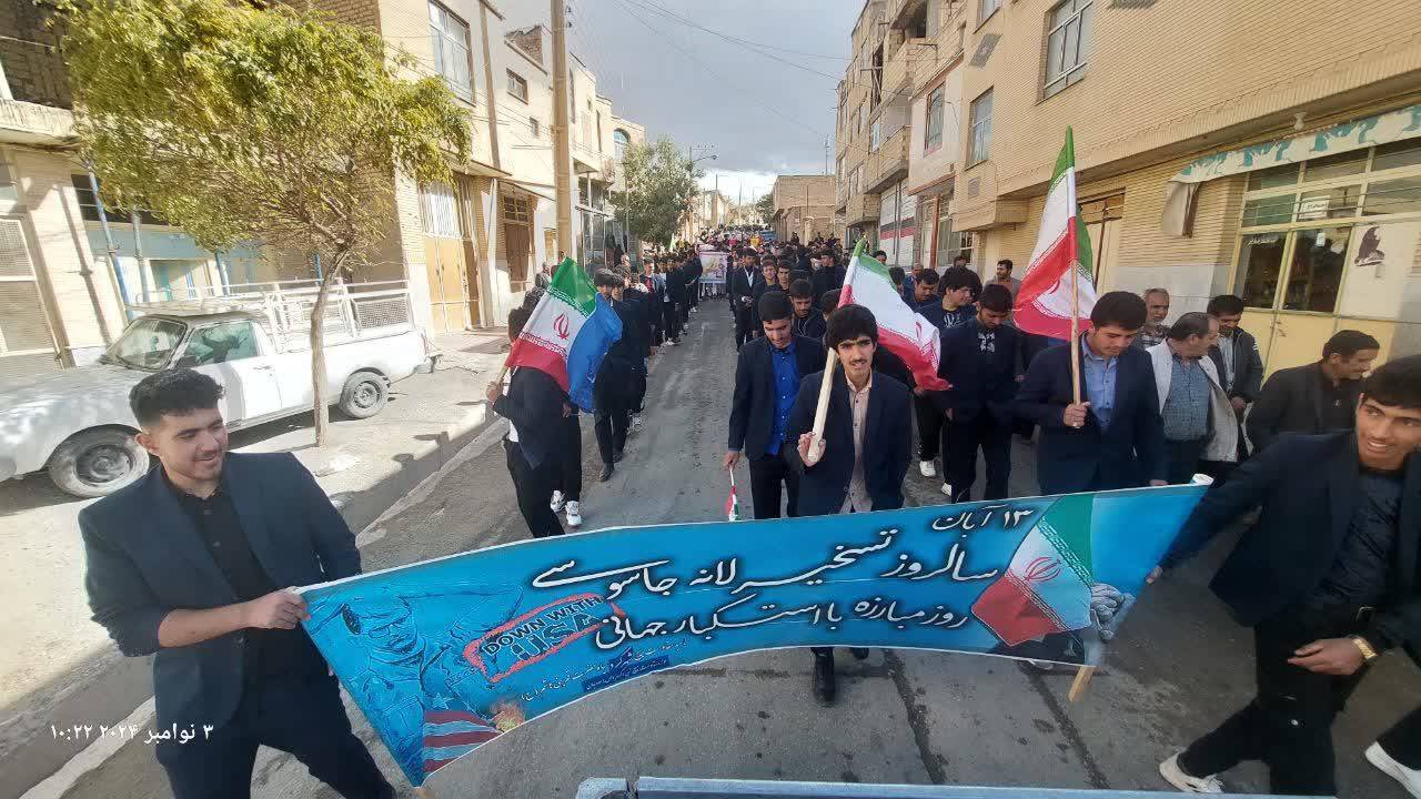 راهپیمایی 13 آبان در سودجان