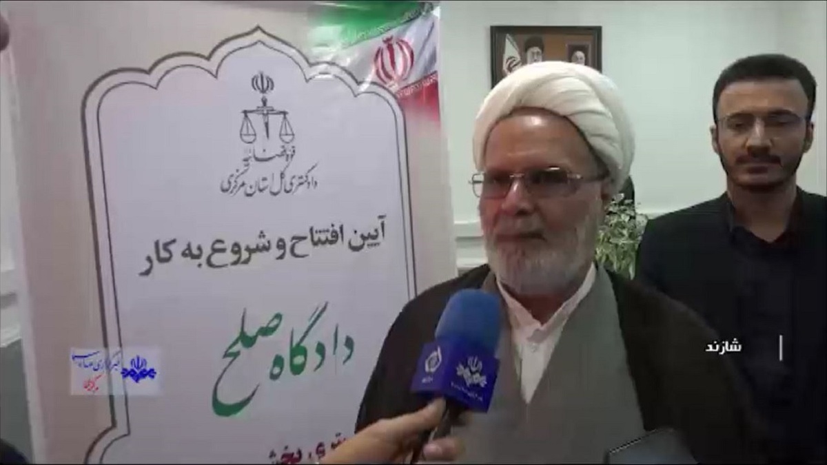 باشگاه خبرنگاران -افتتاح دادگاه صلح در زالیان + فیلم