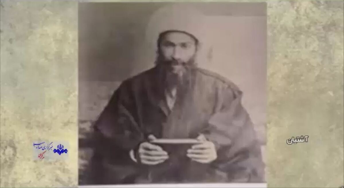 باشگاه خبرنگاران -میرزا محمدحسین آشتیانی، مبارزی استکبارستیز