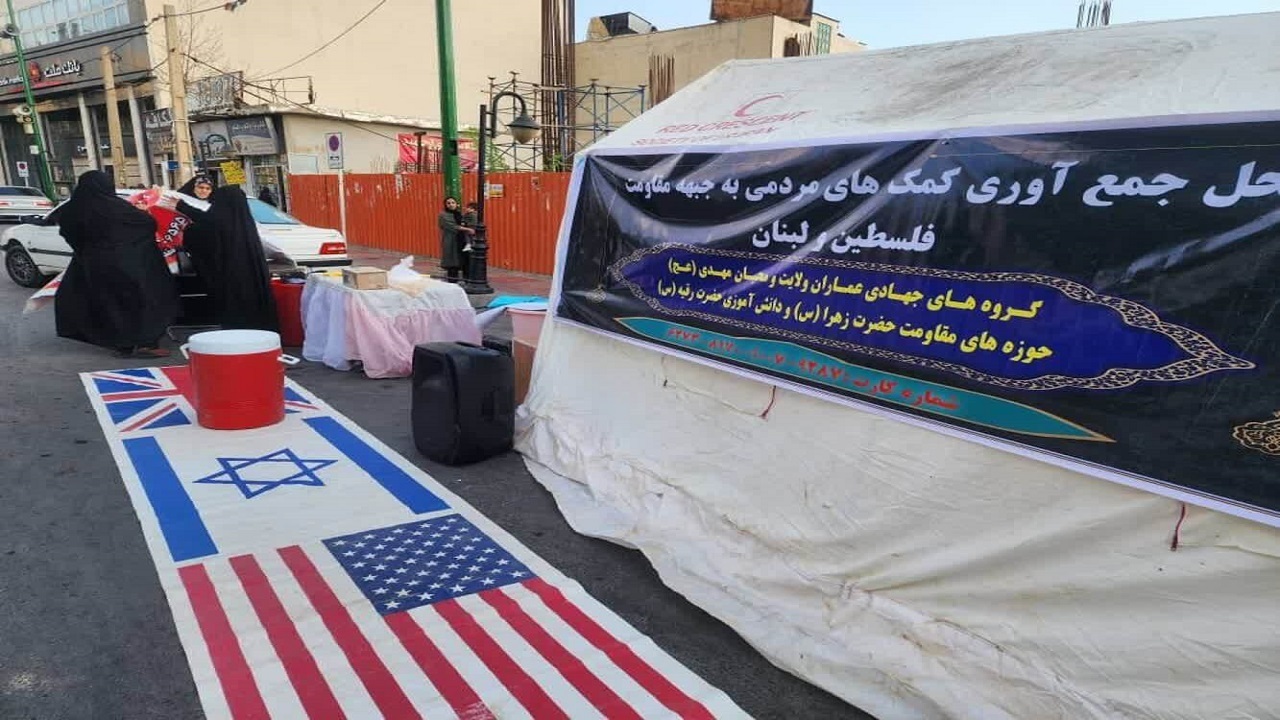 محل جمع آوری کمک&zwnj;های مردمی به جبهه مقاومت
