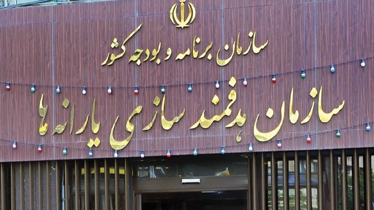 سرپرست جدید سازمان هدفمندسازی یارانه‌ها منصوب شد
