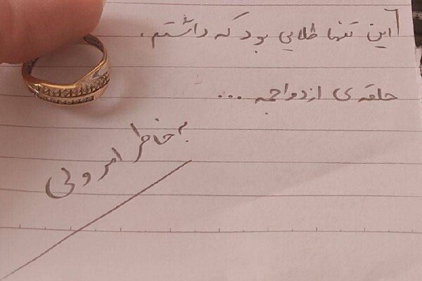 طلای اهدایی