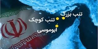 نام‌گذاری روز ملی جزایر سه گانه در دستور کار قرار گرفت