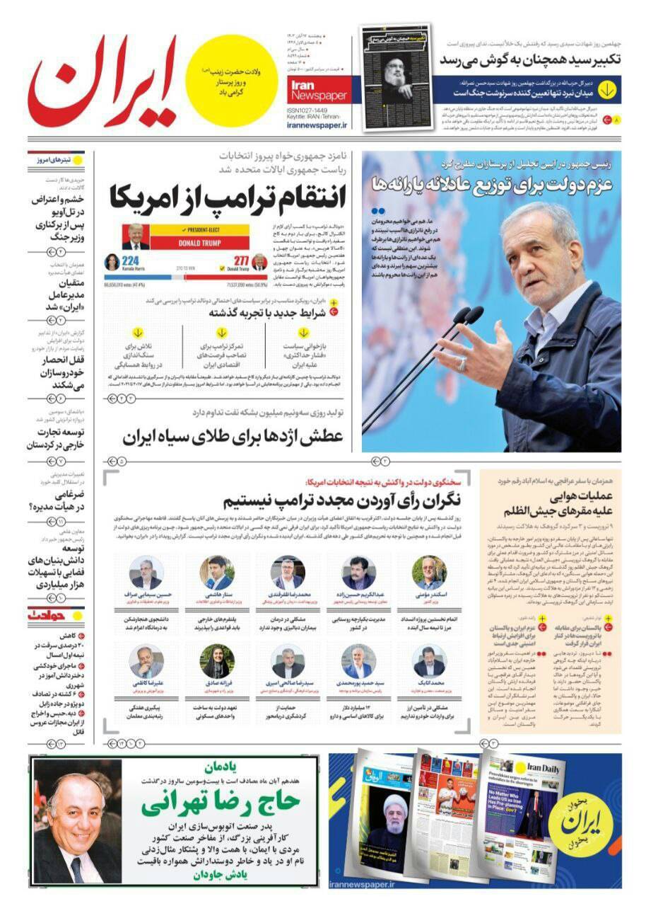 ایران