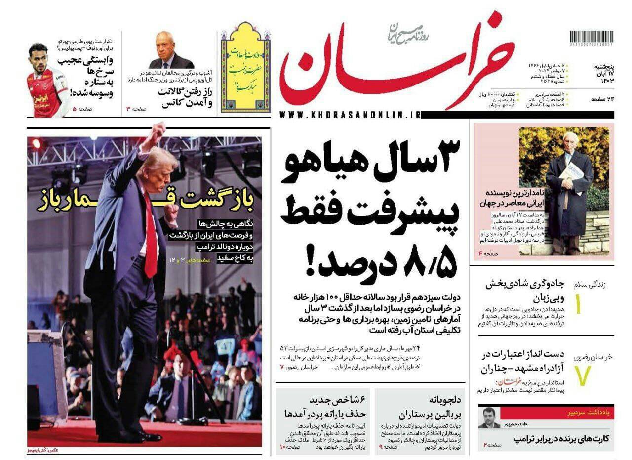 خراسان