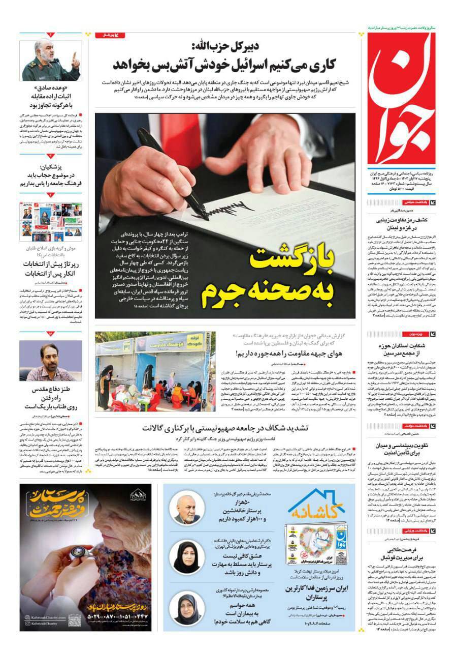 جوان