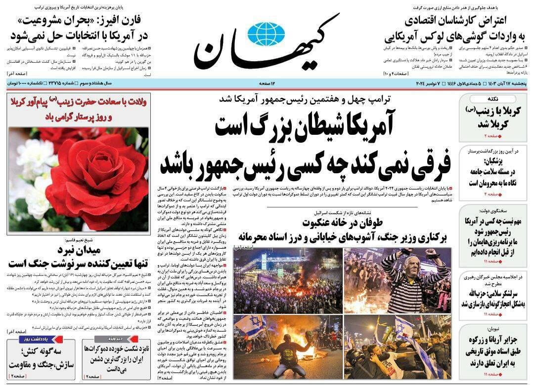 کیهان