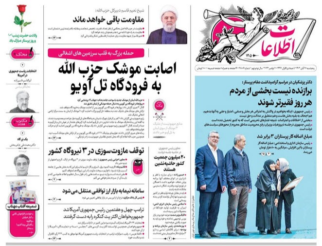 اطلاعات