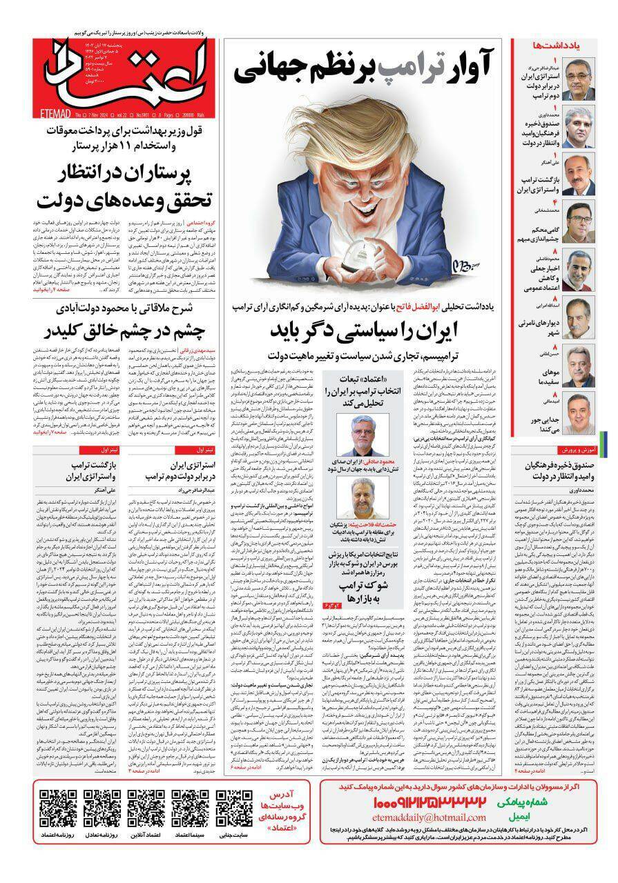 اعتماد
