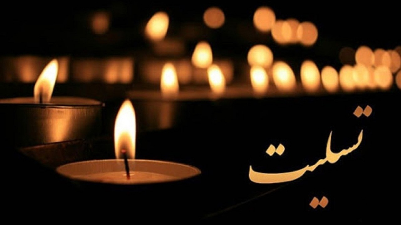 پیام تسلیت رئیس رسانه ملی در پی درگذشت همسر کارگردان «سلمان فارسی»