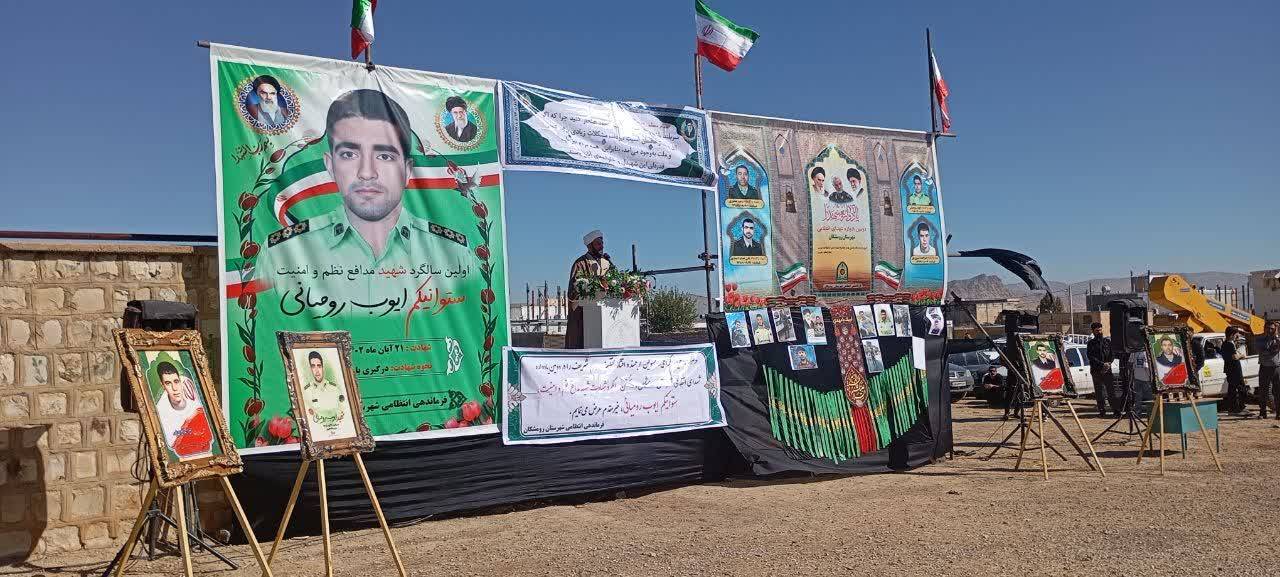 یادواره شهدا
