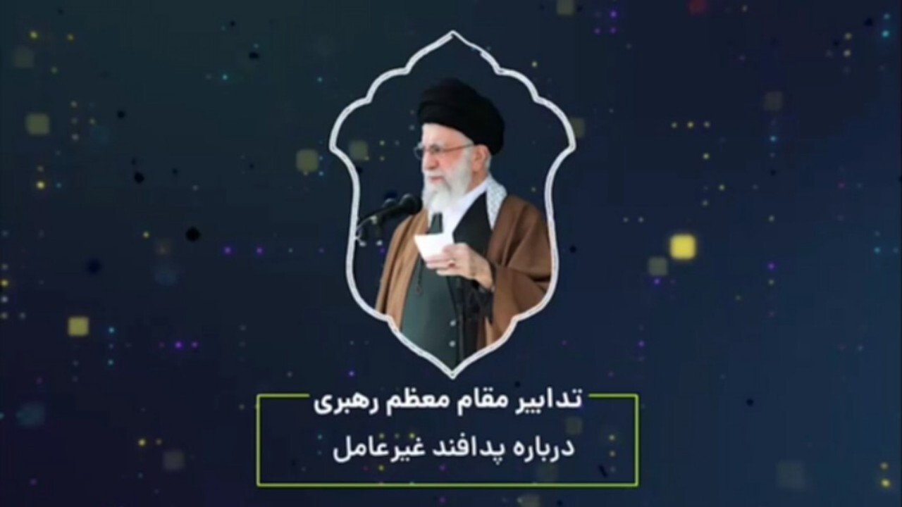 نماهنگ مسیر پایداری + فیلم