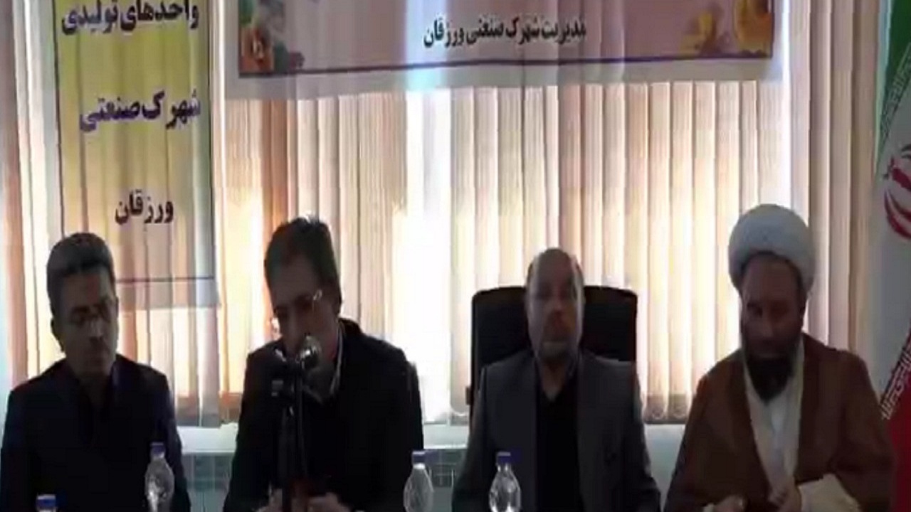 انتقاد نماینده مجلس از وضعیت نابسامان شهرک صنعتی ورزقان