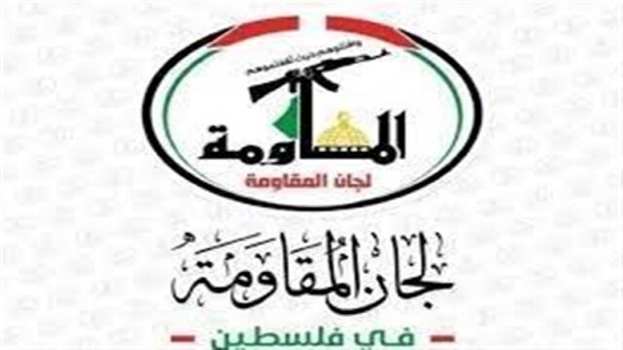 واکنش کمیته‌های مقاومت به اهانت هواداران تیم اسرائیلی
