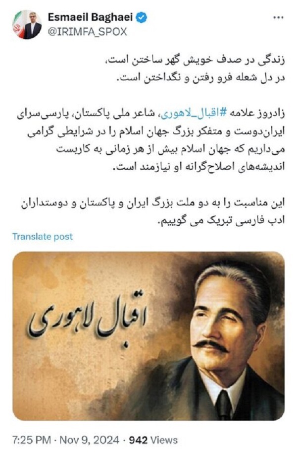 اقبال لاهوری