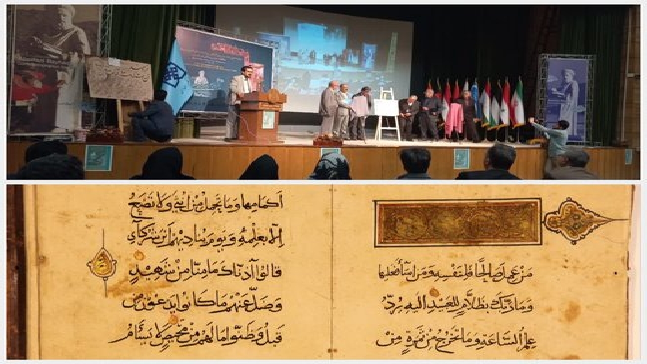 رونمایی از جزوه قرآنی ۹۰۰ساله وقفی ابوالفضل بیهقی در سبزوار