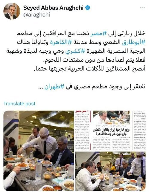 حضور عراقچی در رستورانی وسط قاهره