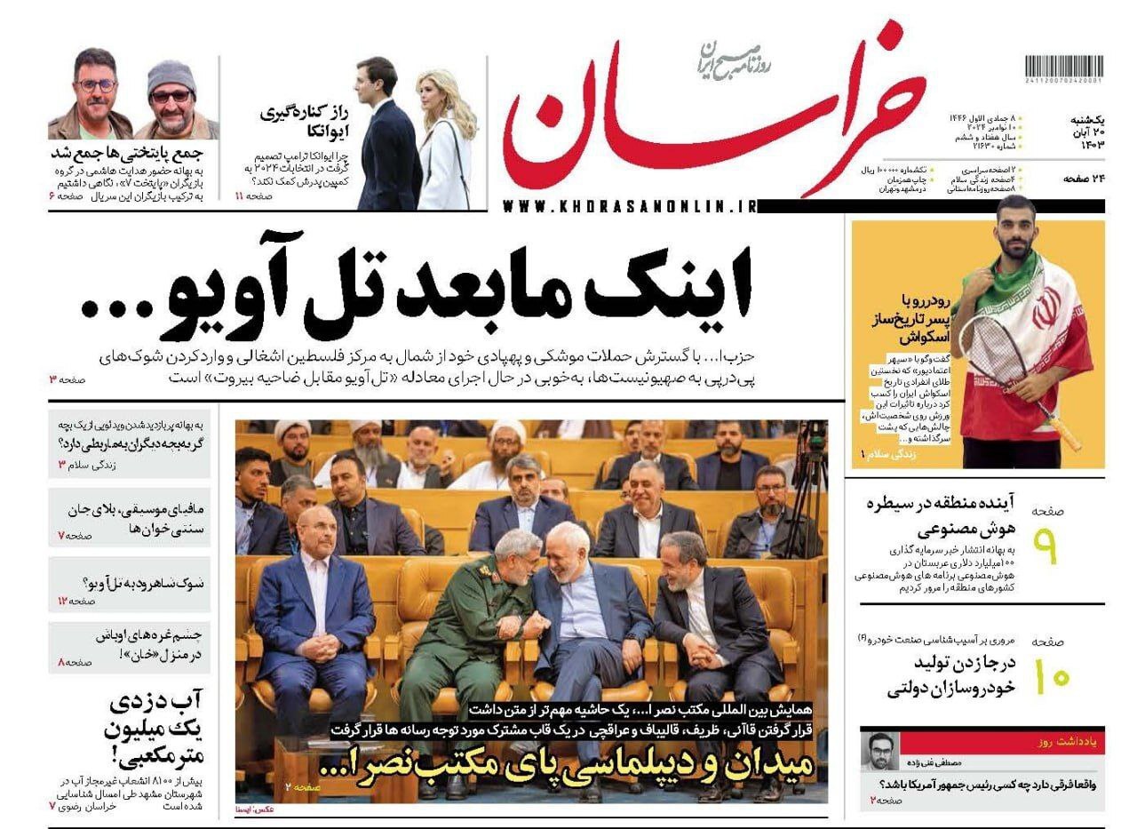 خراسان